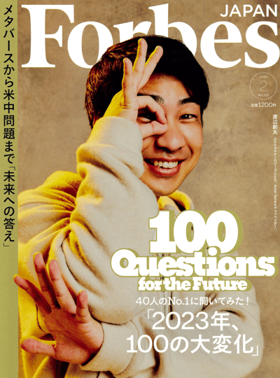 Feb2023 Forbes Japan cover