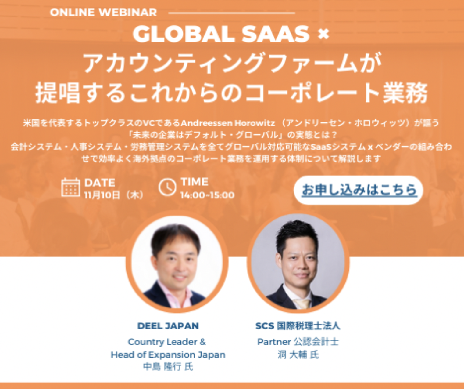 Nov2022 SCS webinar2