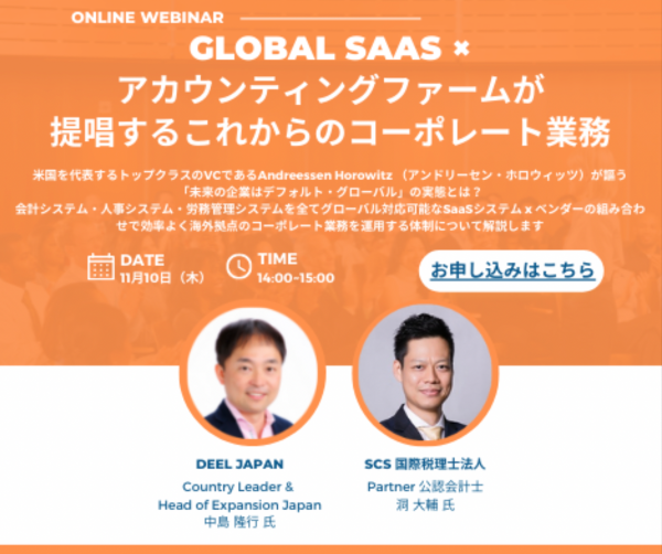 Nov2022 SCS webinar3