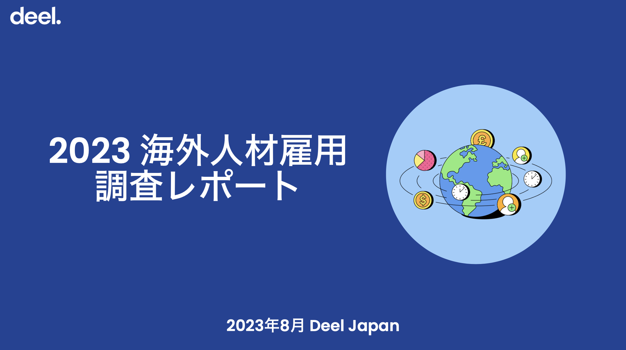 eyecatch image for JP 2023 global hiring survey report
