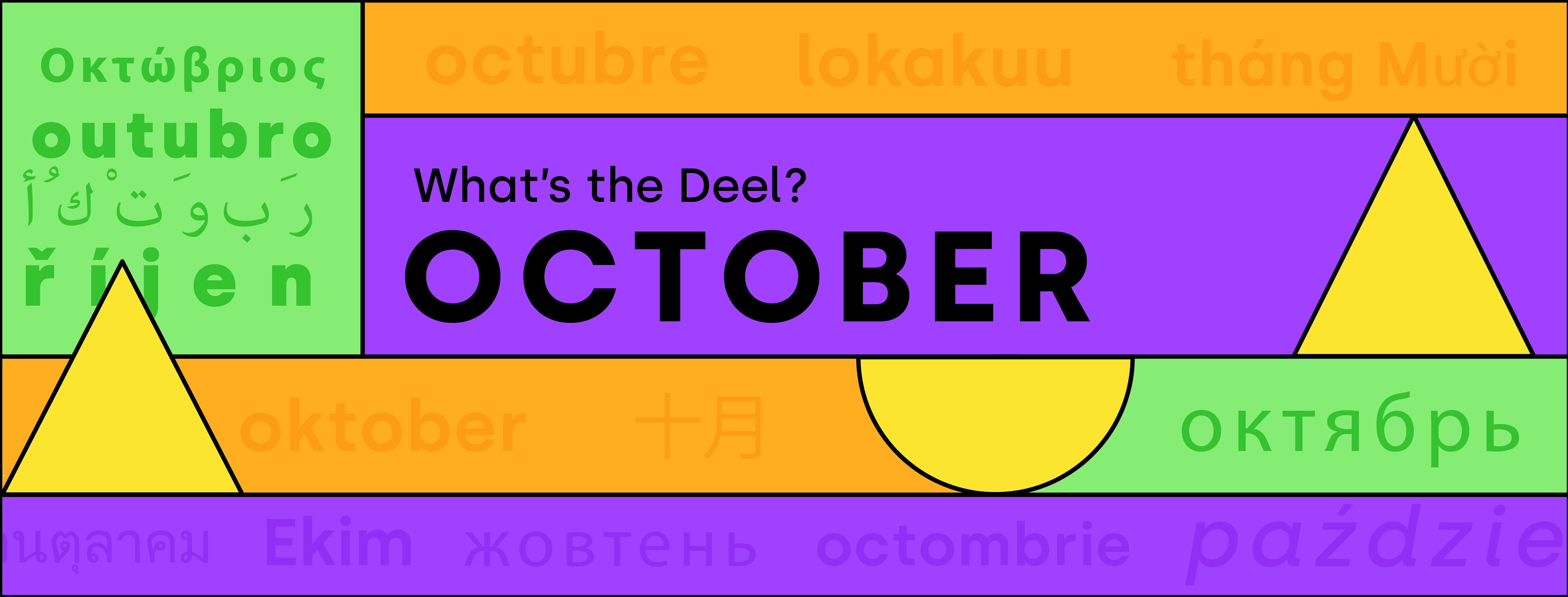 MonthlyUpdate-BlogHeader_October